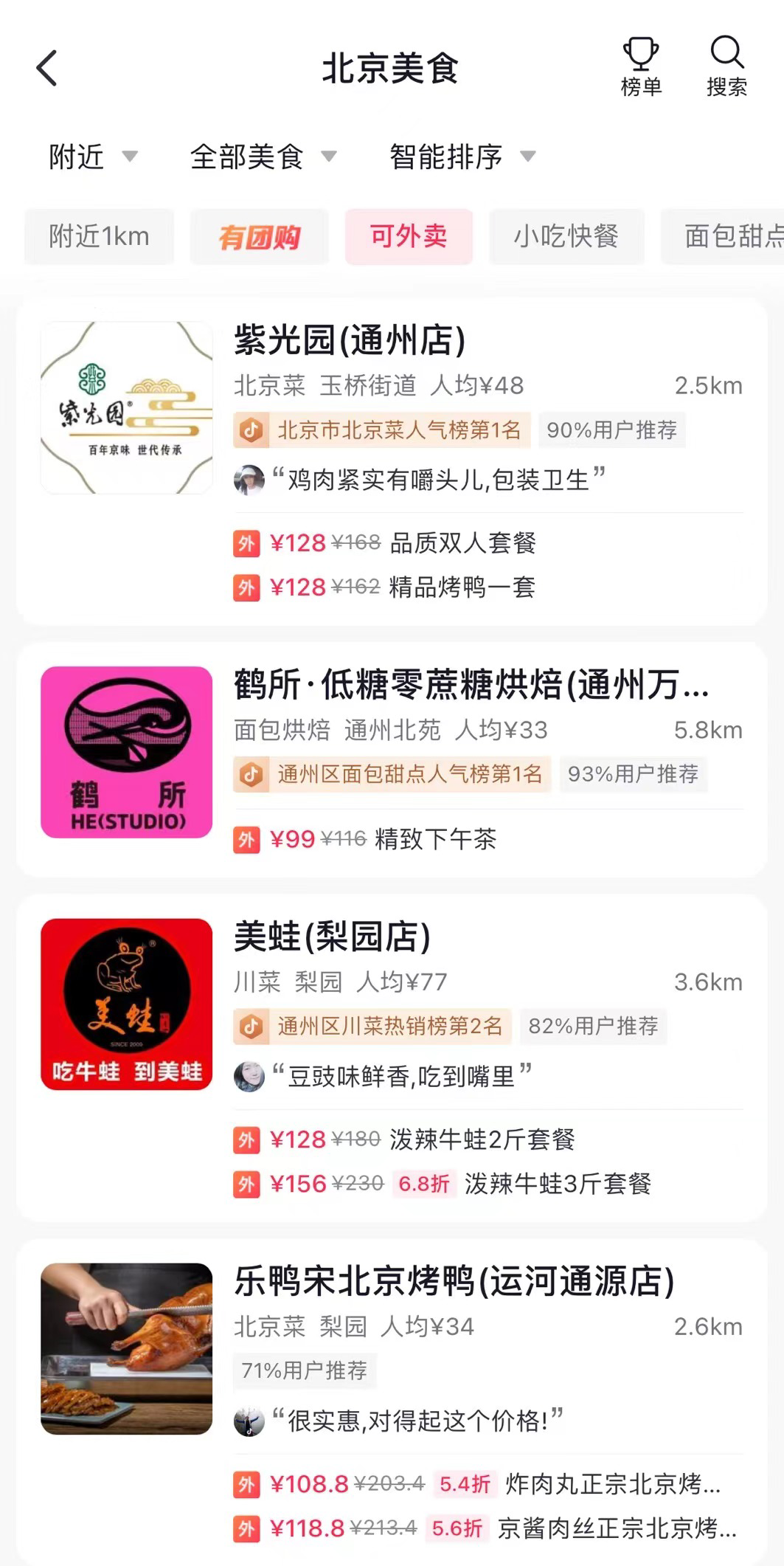 微信做&ldquo;小红书&rdquo;，互联网吹响&ldquo;融合&rdquo;号角？