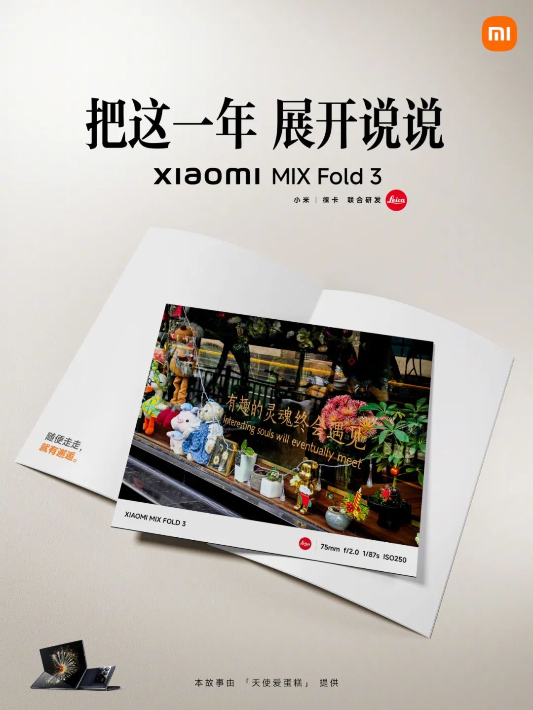 小米，你学不来！