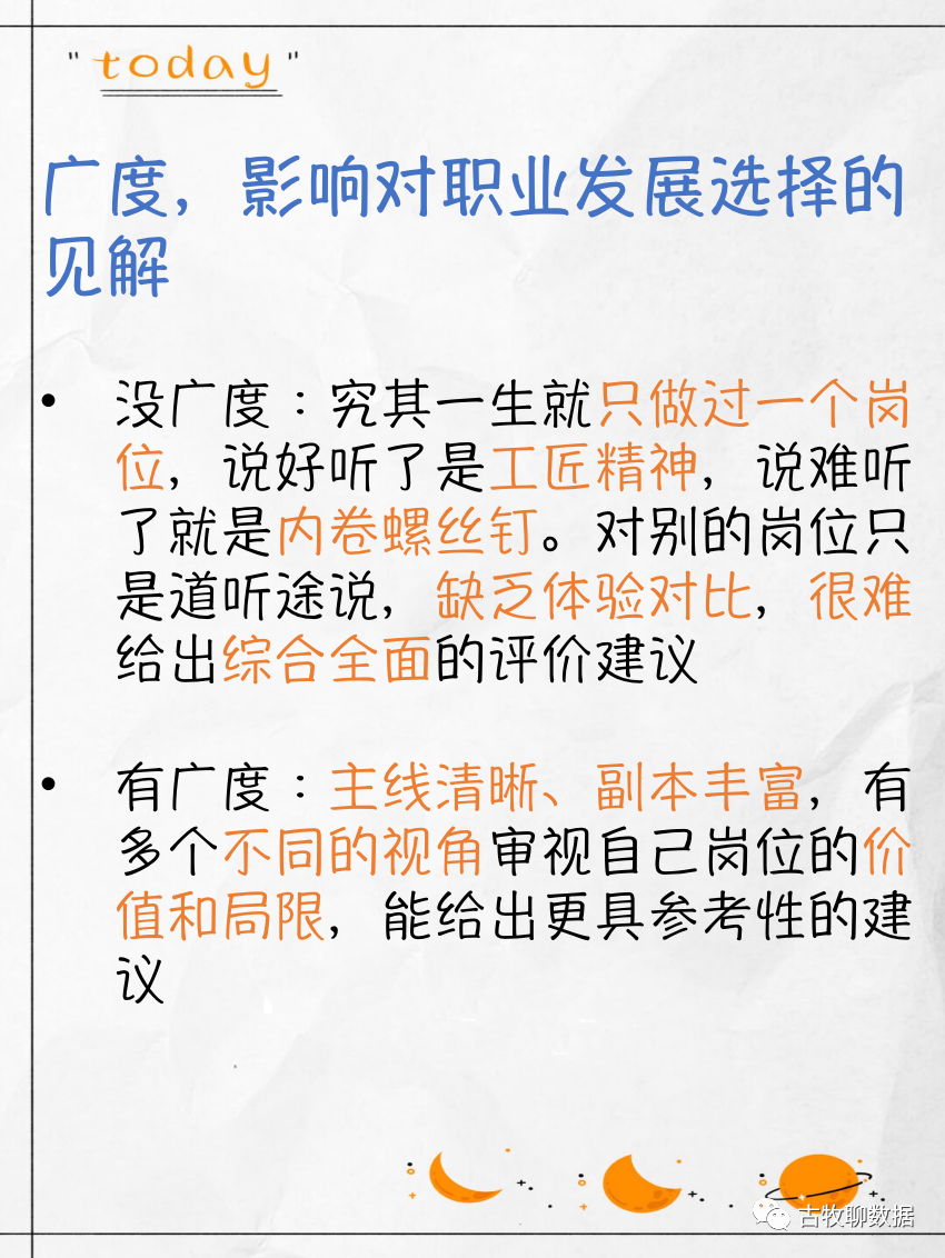 真不是只有数据分析!数据方向7大岗位盘点