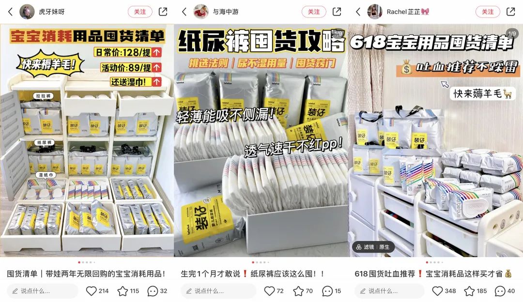 客单价1000+！bebebus如何通过投放产品布局拿下婴童用品市场？