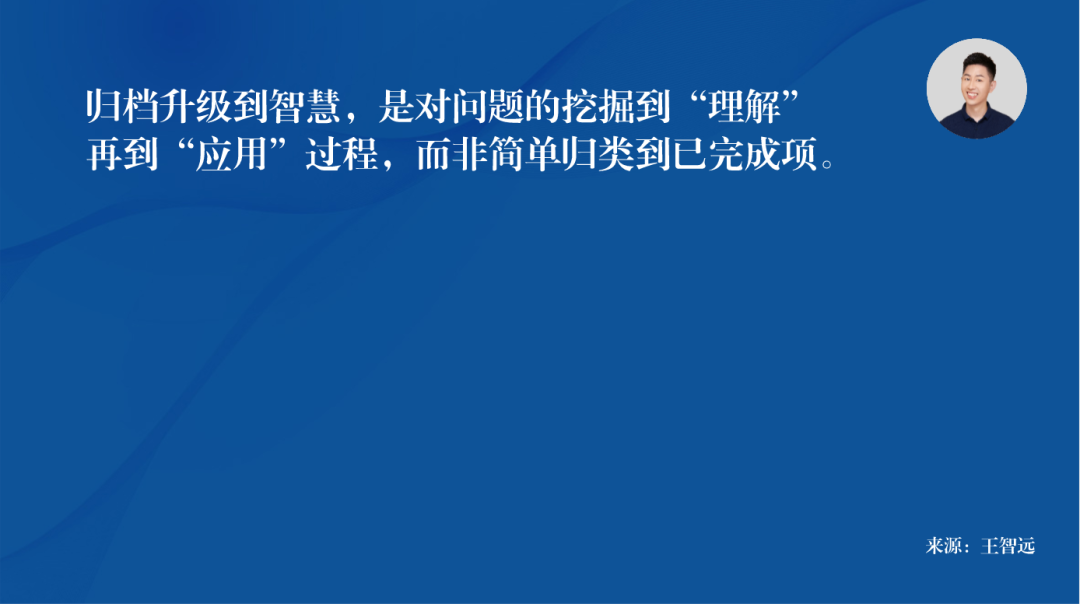 我的信息极简管理方法
