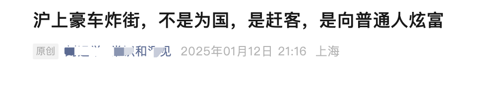 上海&ldquo;豪车炸街&rdquo;迎接韩国游客，真的low吗？