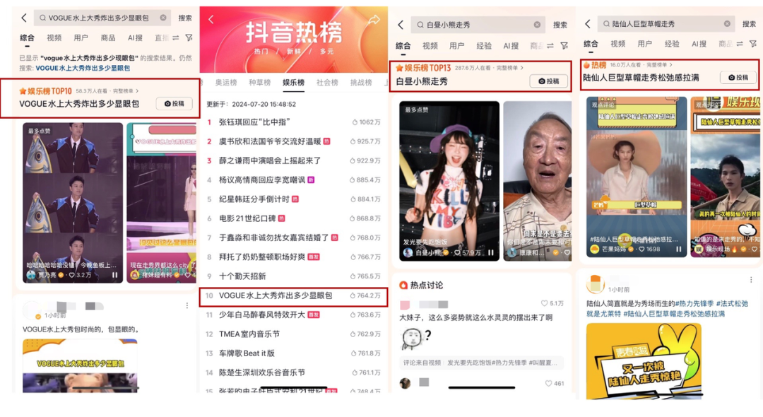 抖音电商成体育营销中心场，品牌体会何为真实&ldquo;品效营销&rdquo;
