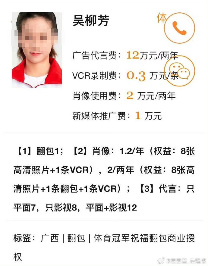 “亲亲neinei”辱女广告被罚,迎来泼天富贵!