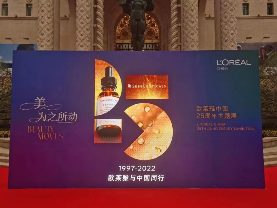 欧莱雅要把中国市场重做一遍!