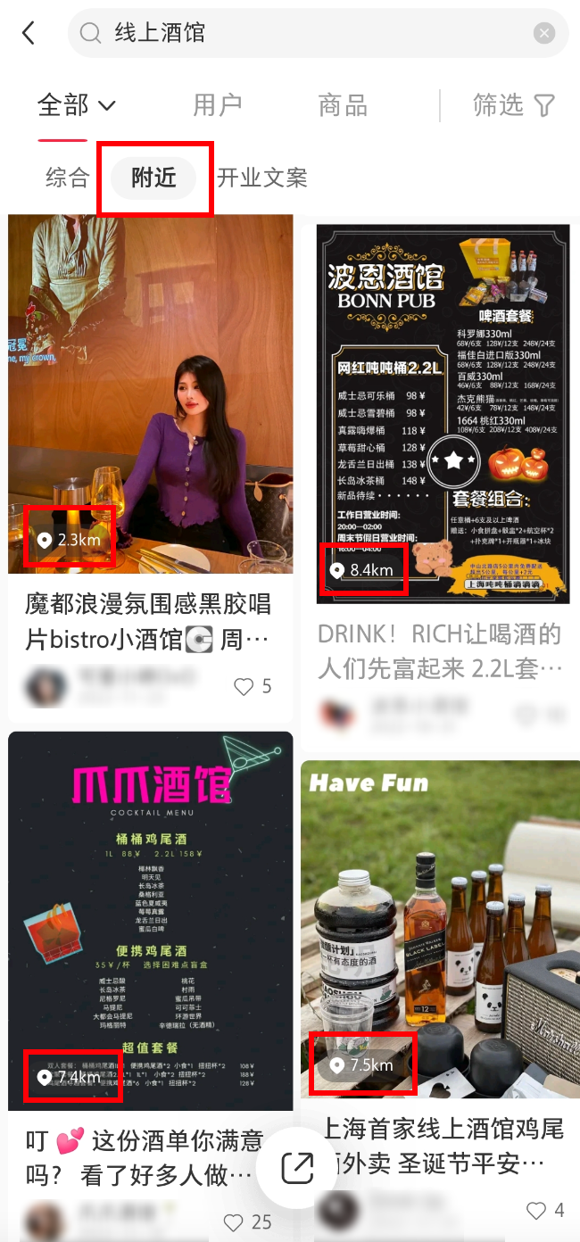 &ldquo;我在小红书开酒馆，一夜赚五千&rdquo;