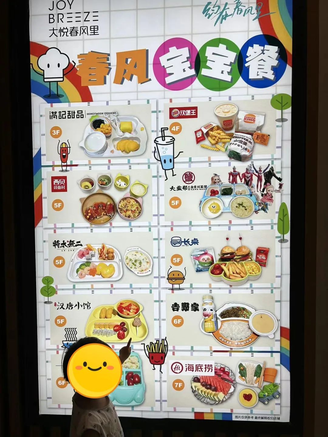 千亿市场儿童餐，餐饮业的&ldquo;新希望&rdquo;
