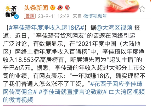 李佳琦“眉笔”风波再发酵!最惨的不是花西子