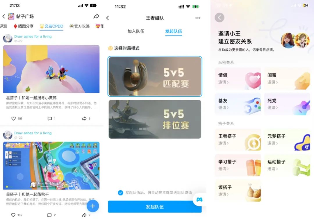 游戏与社交的纽带,QQ是玩家不变的“快乐老家”