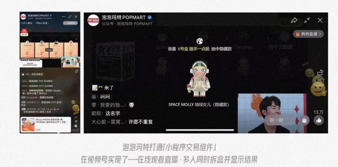 泡泡玛特：如何以消费者为核心量化一切运营？