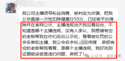 大量公会被清退,抖音直播表态:对于【底线】问题零容忍!