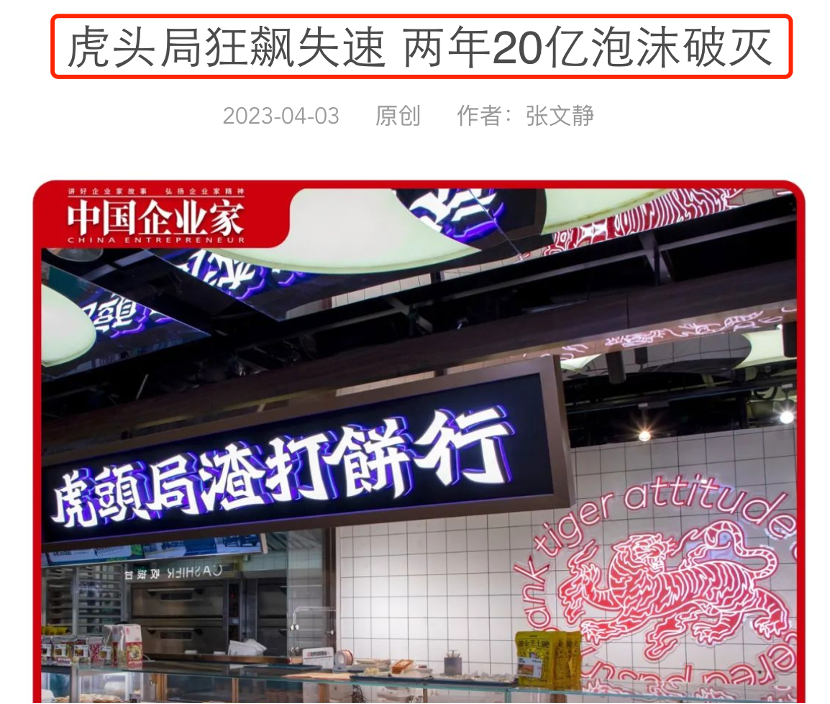 国潮烘焙,死于太火