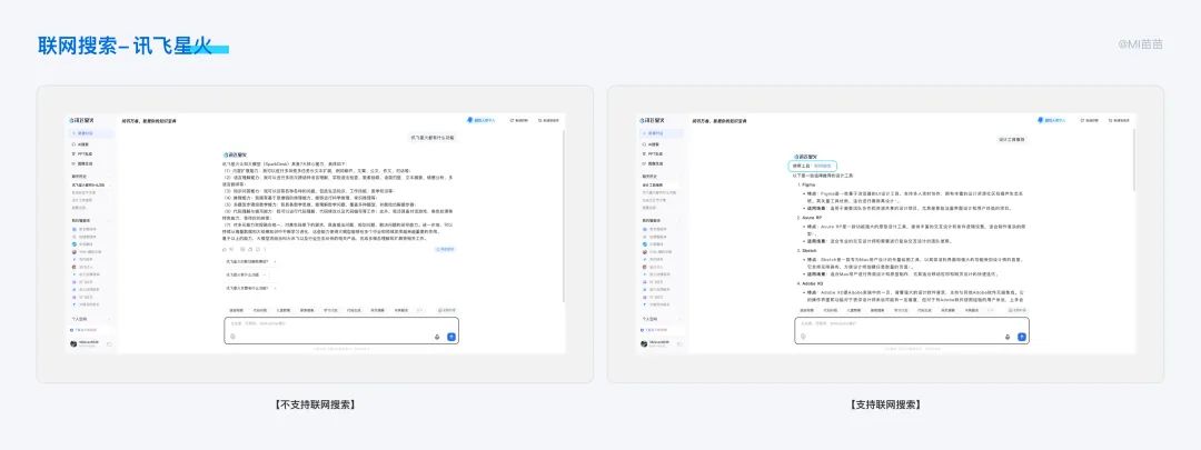 8000字竞品分析干货!超详细的AI对话类产品分析与思考