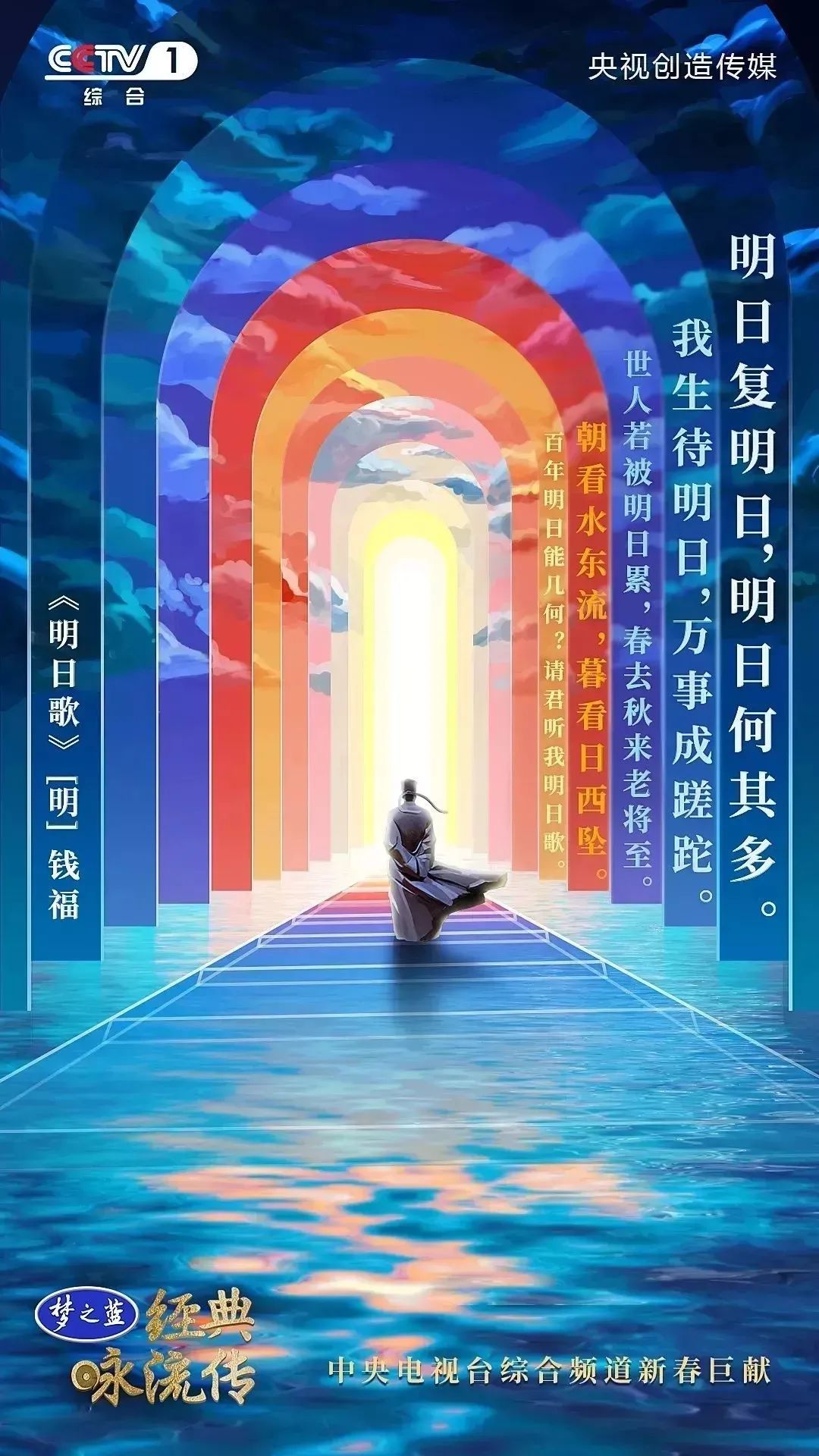 央视节目的海报设计，绝了