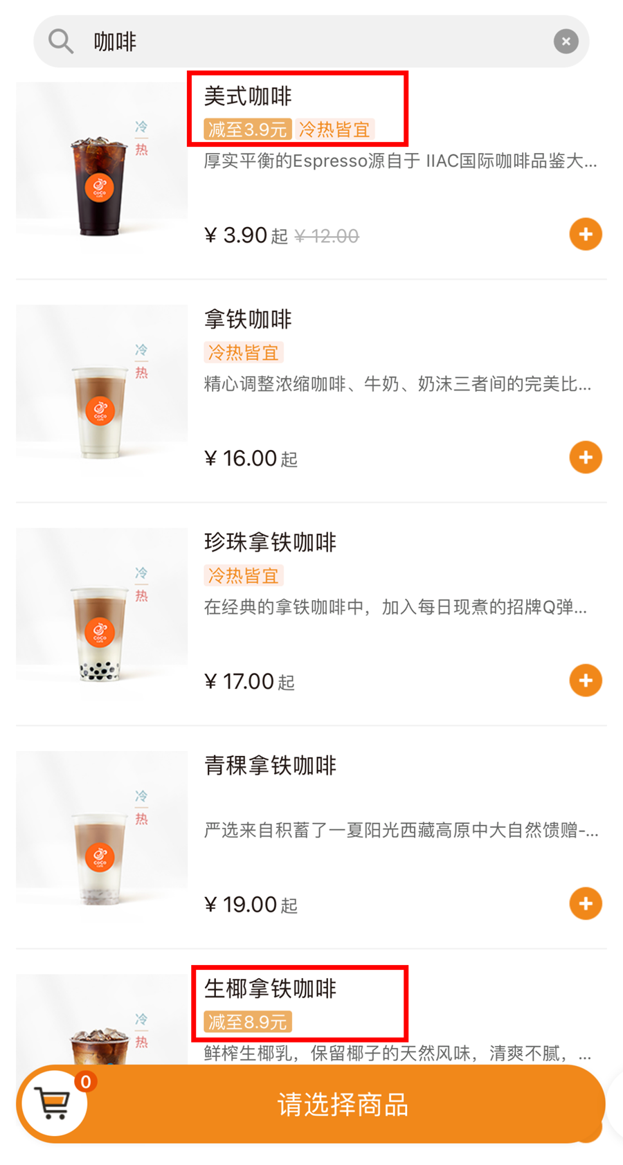 咖啡下沉,麦当劳卷得过瑞幸吗?