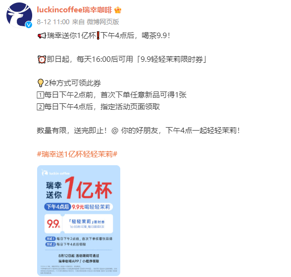 请刘亦菲卖茶，瑞幸&ldquo;挑衅&rdquo;霸王茶姬输了！