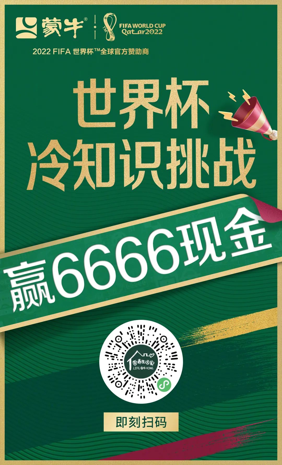 世界杯将至，比球员还忙的是它们