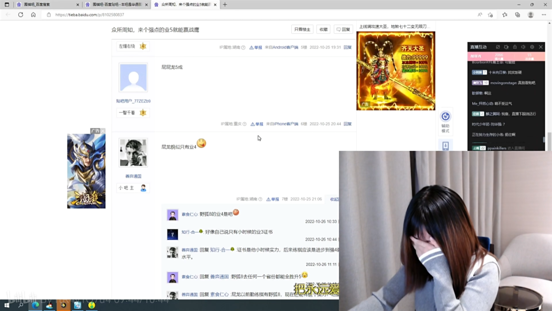B站&ldquo;制造&rdquo;虎扑女神