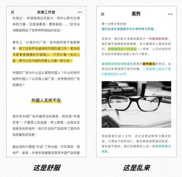 如何进行微信公众号排版?4000字超详细排版干货