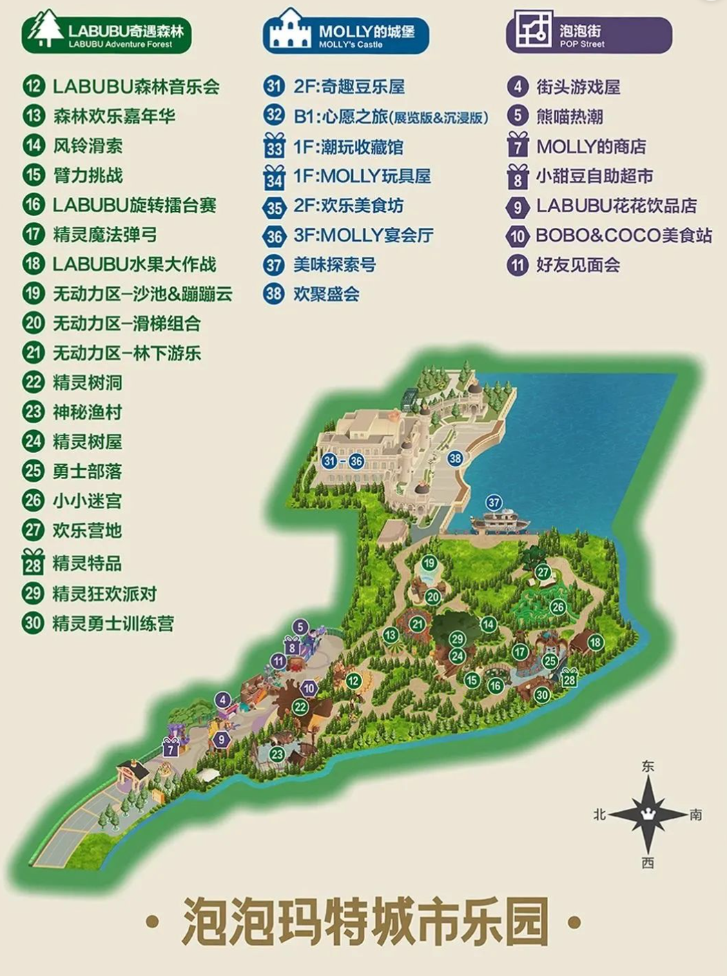 一座“城池”:泡泡玛特主题乐园背后,IP梦想照亮现实