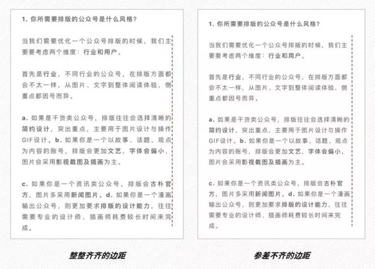 如何进行微信公众号排版?4000字超详细排版干货