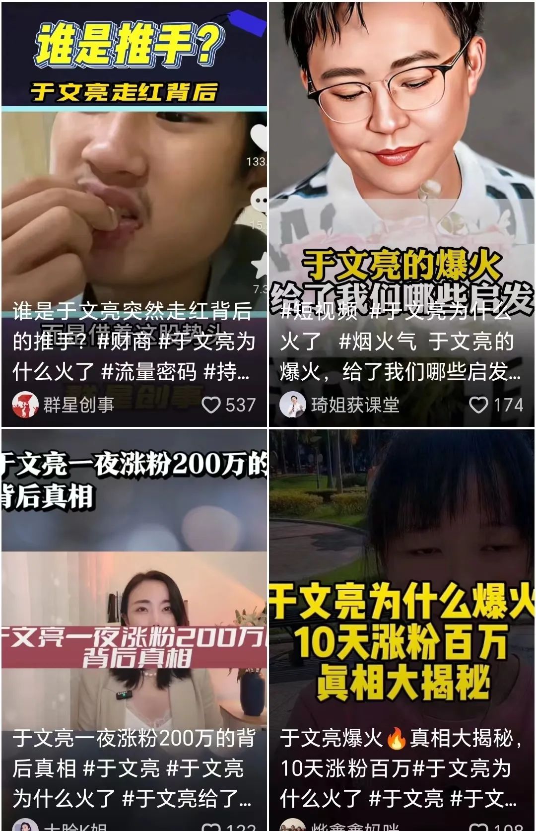 于文亮大火的本质其实是...大V们都错了