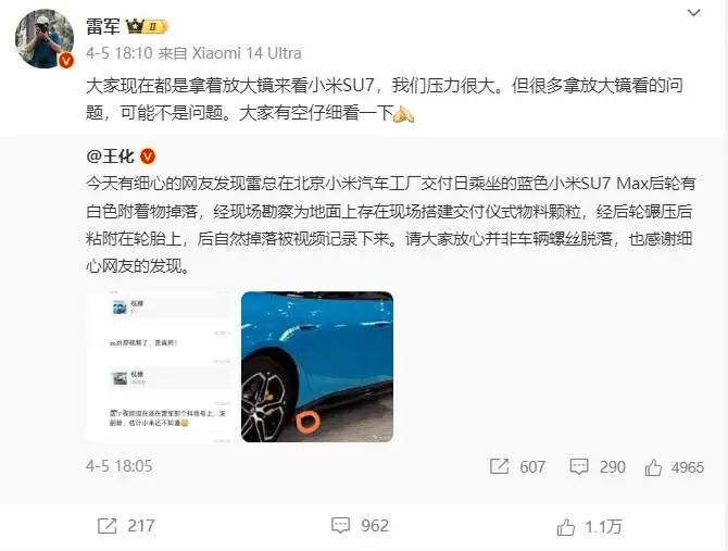 雷军30天涨粉超450万,汽车圈大佬组团做网红