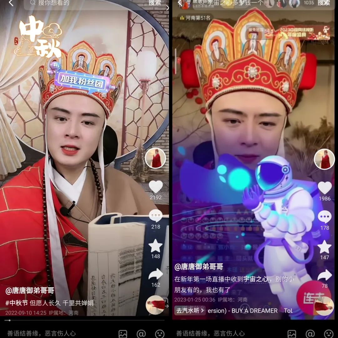 单月涨粉40万，&ldquo;赛博唐僧&rdquo;是如何炼成的？