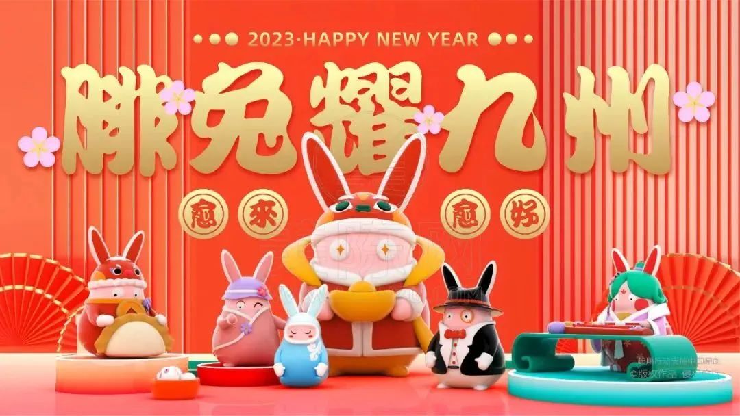 兔子IP大搜集,可能是公众号上最齐全的……
