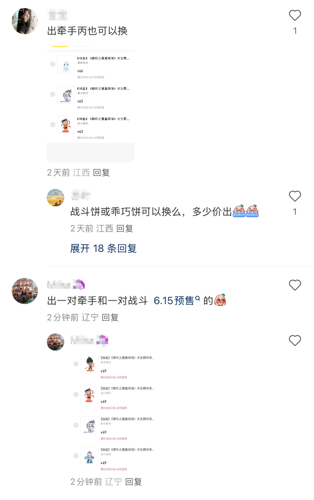 《哪吒2》盲盒火爆,泡泡玛特仍须求变