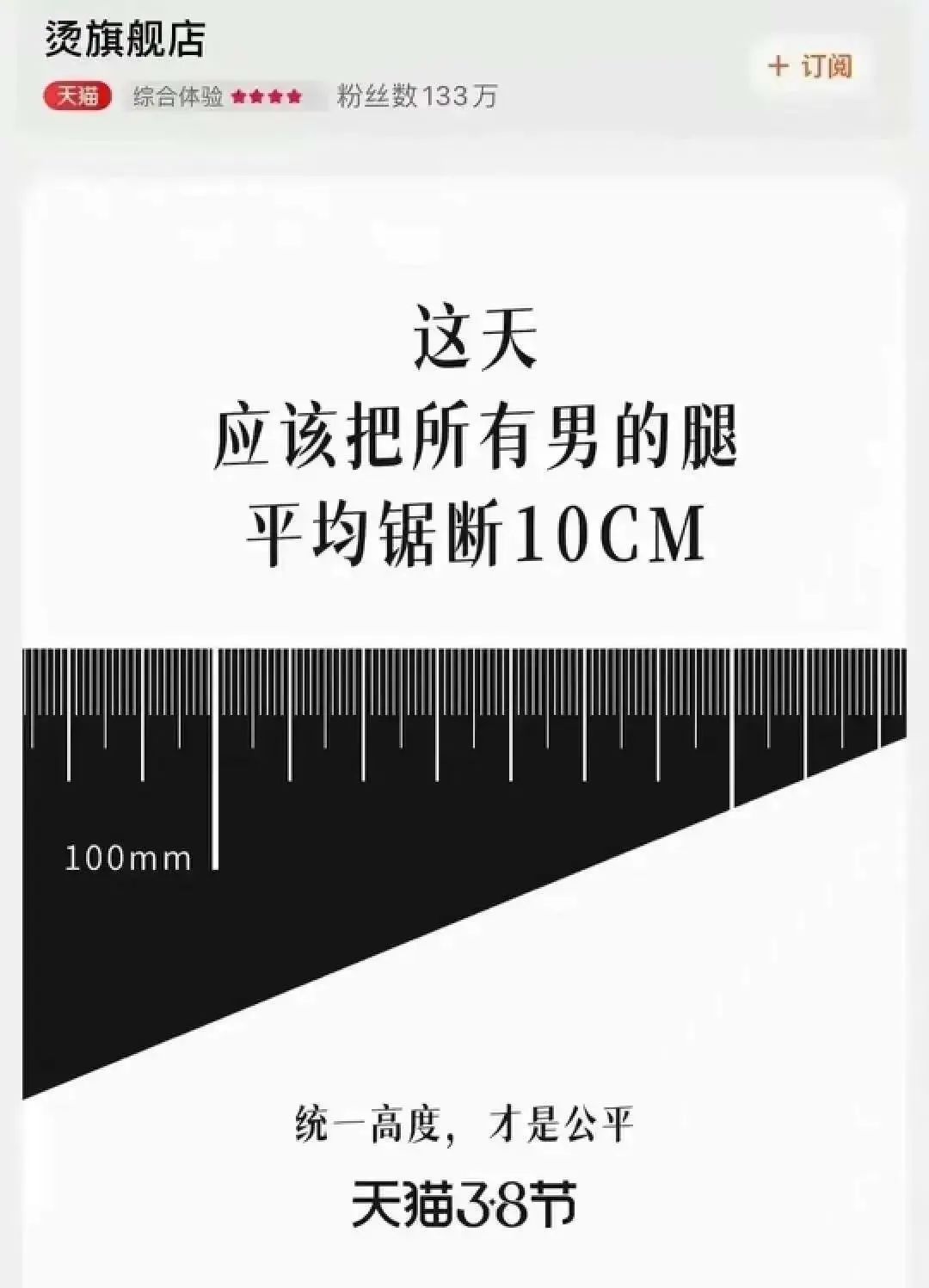 三八妇女节为男性发声?珀莱雅广告翻车了!