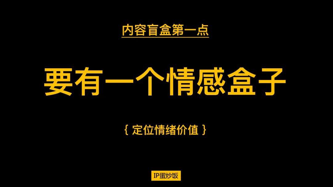 内容营销,如开盲盒