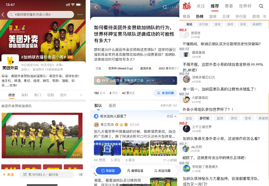 万物皆可送,美团外卖世界杯期间营销是如何破圈的?