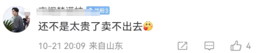 我们都错怪花西子和钟薛高了！