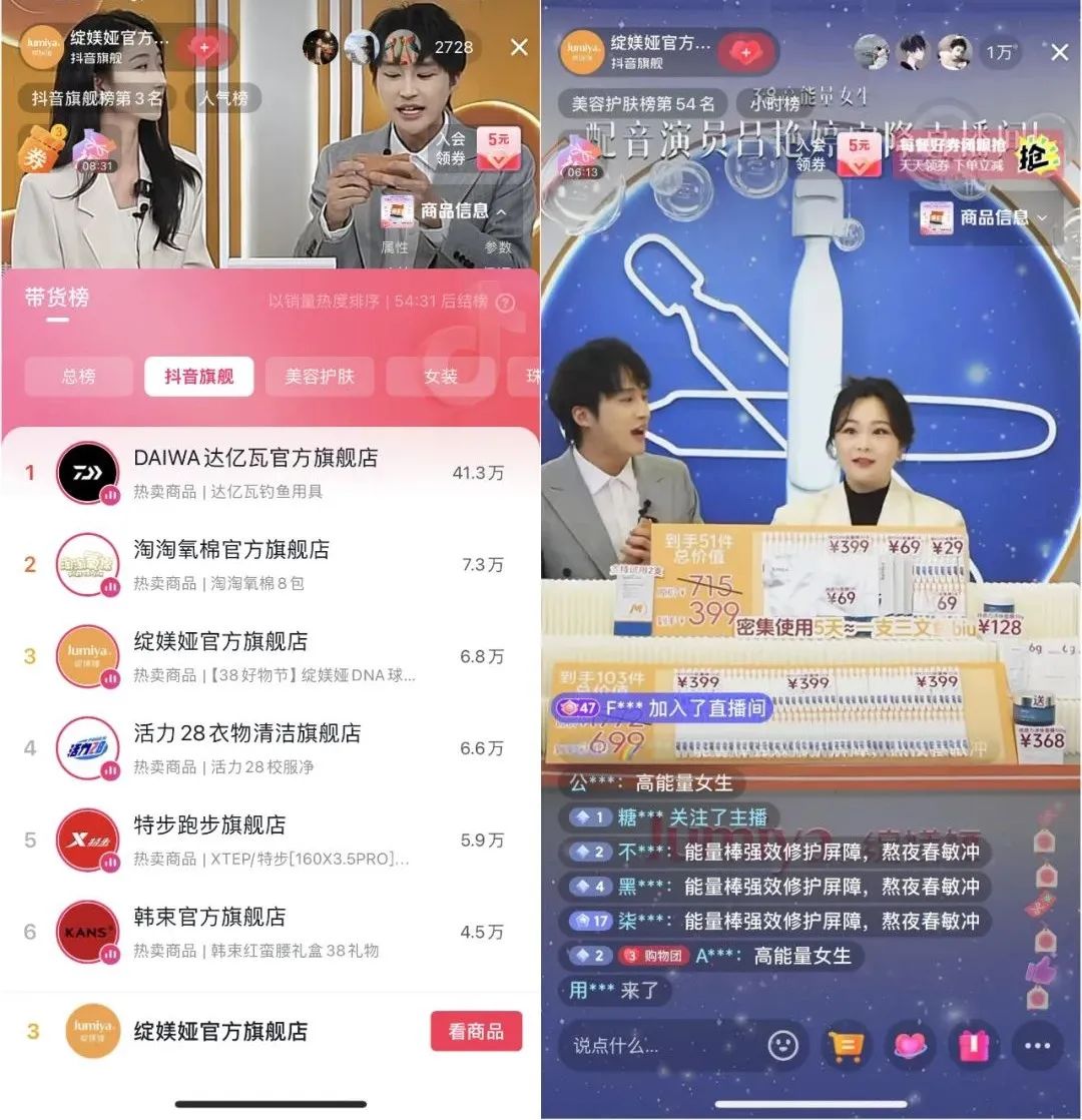 致敬高能量女生:科学家品牌如何用情感营销引发共鸣