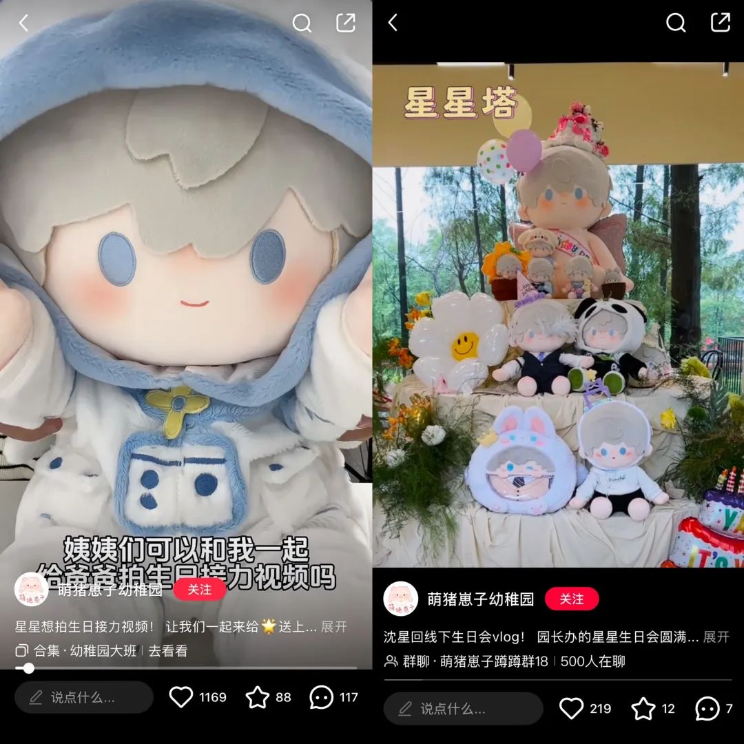 年轻人迷上“棉花娃娃”,在小红书上狂发340万篇笔记