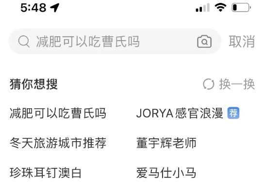 三大新搜索革命:抖音、微信、小红书!