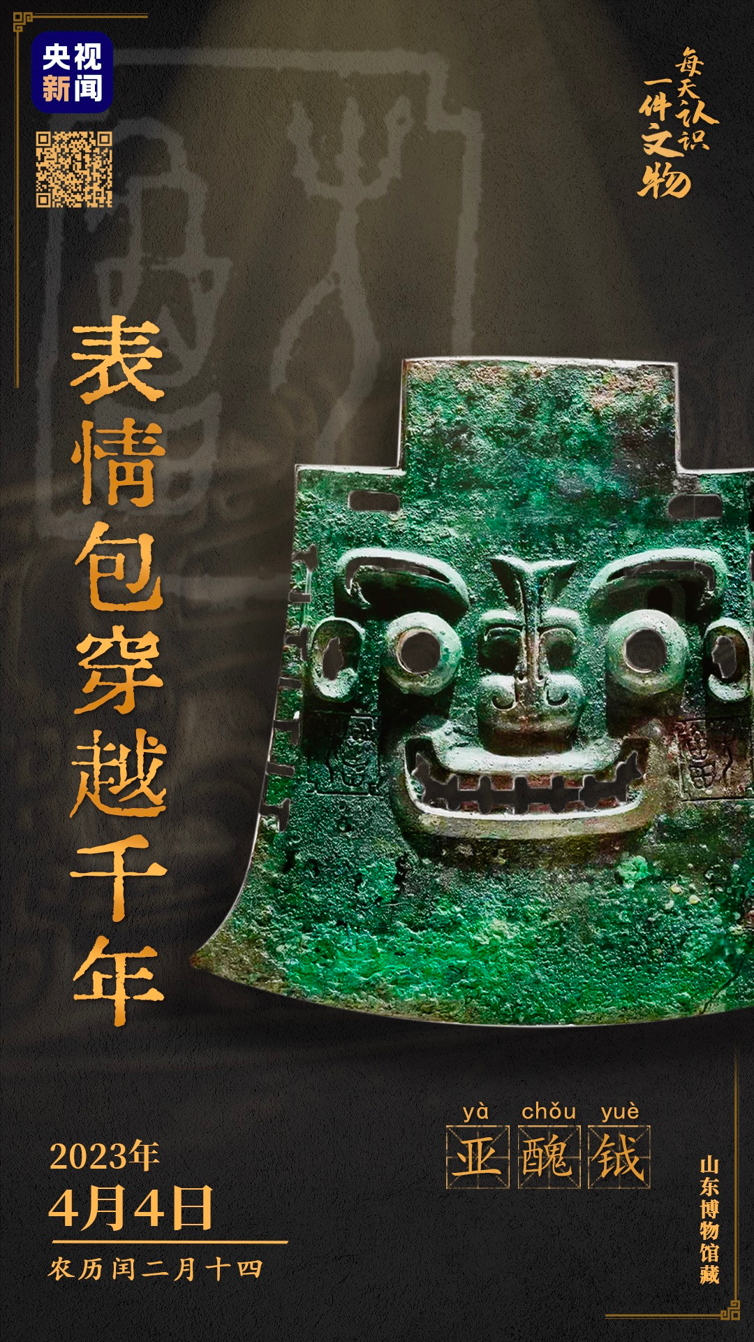 央视的神仙文案,上新了!