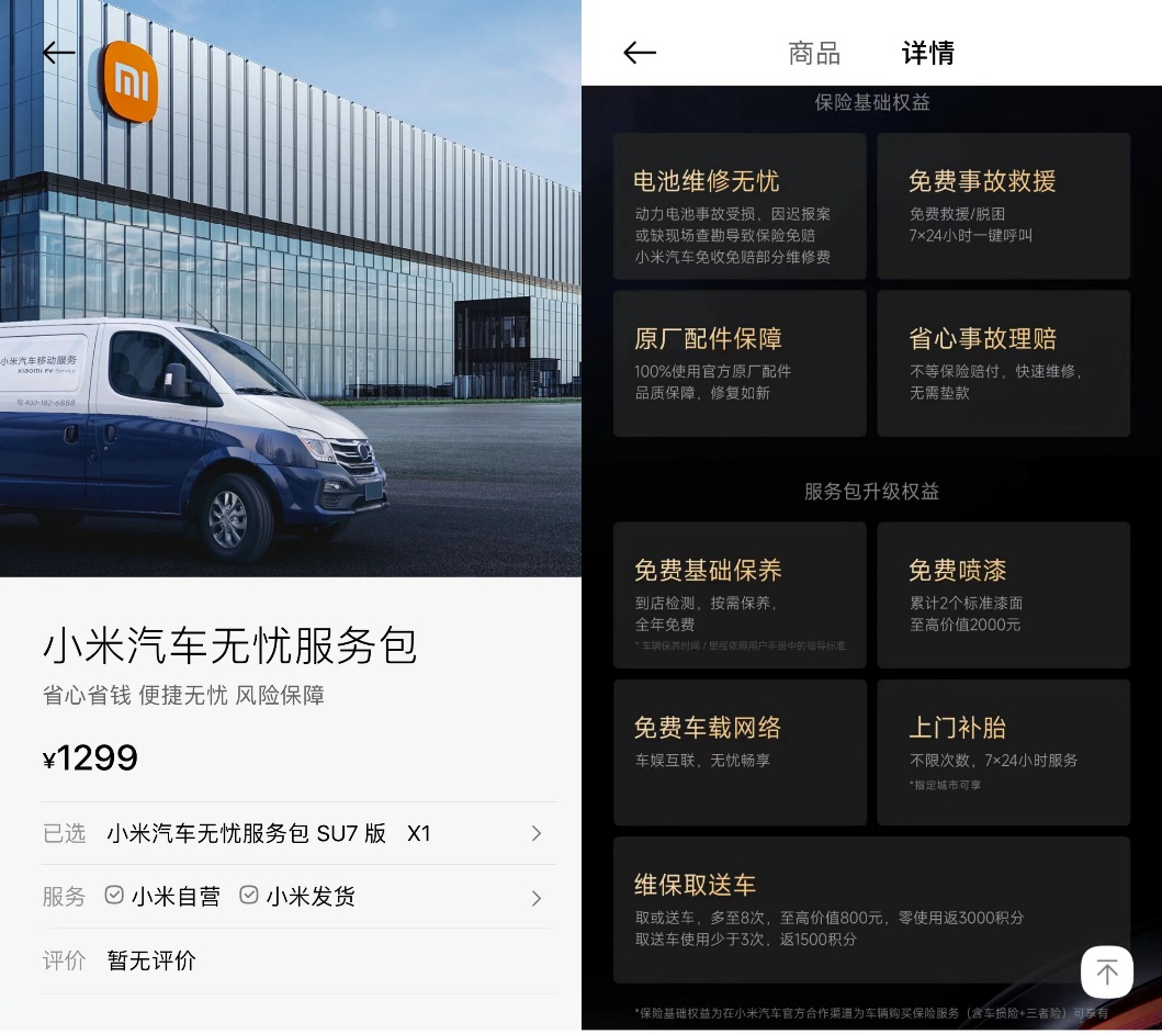 赔本的&ldquo;无忧服务包&rdquo;，为何成为车企标配？