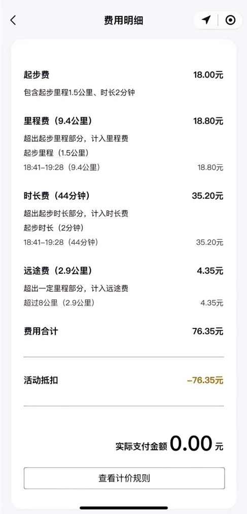 无人驾驶出租车,迎来“ChatGPT”时刻