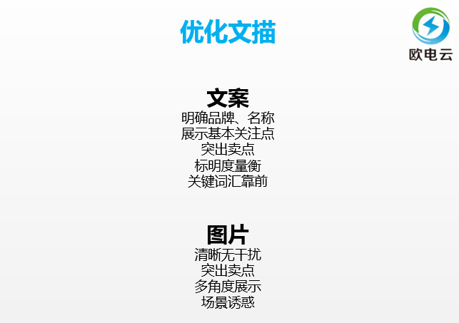 电商老司机：电商品类运营入门实战手册
