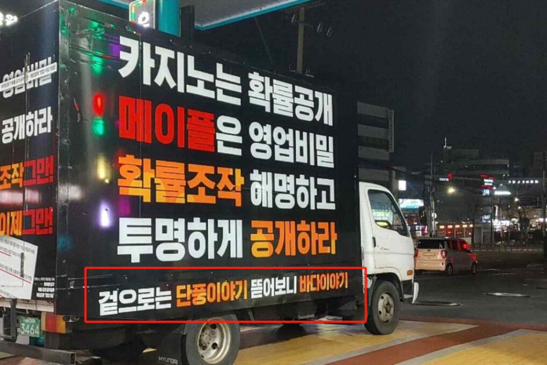 因概率问题被罚116亿,Nexon这波罚款数额是怎么算的?