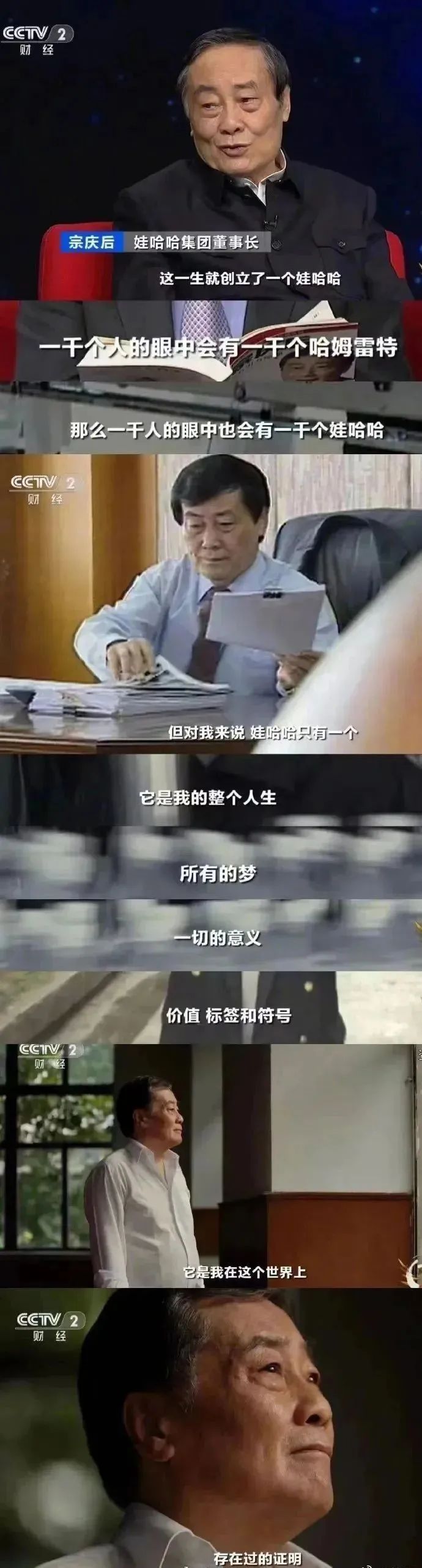 饮料大王宗庆后,最懂中国市场的人!