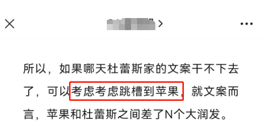 苹果文案被骂!网友:杜蕾斯派来的