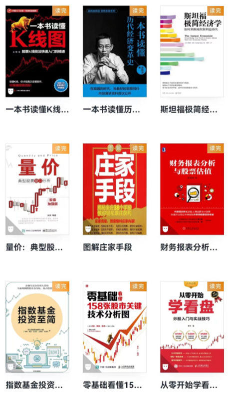 读完30本理财书后我不再想着靠理财致富