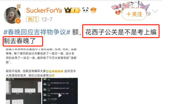 再陷“除夕不放假”风波,春晚的公关惹怒全网!