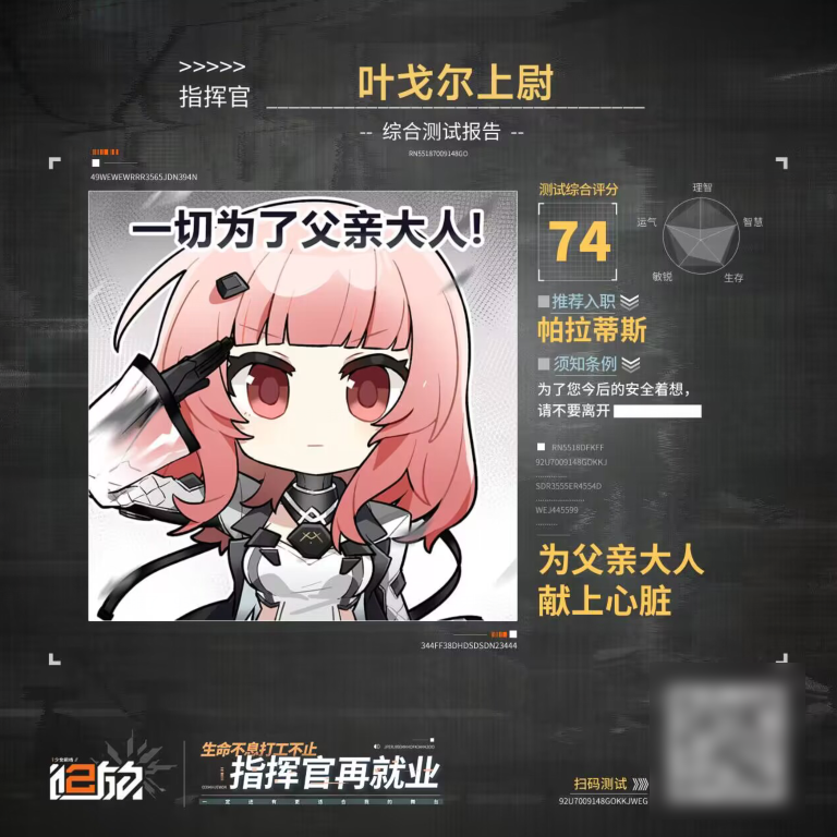 《少前2追放》:波澜老成也无涯,二次元的姜还得老的辣
