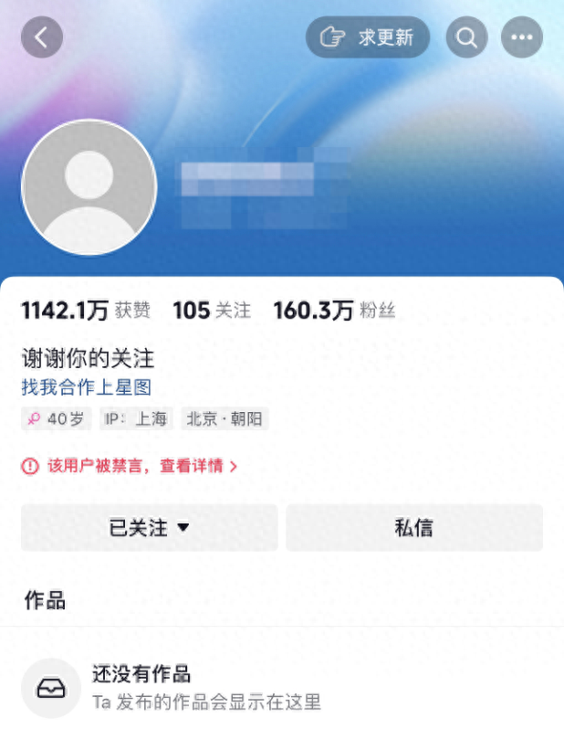抖音出手了，针对这个行为零容忍，已封杀多个百万粉&ldquo;大号&rdquo;