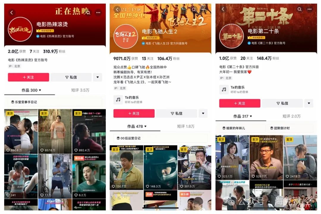 短视频改造电影业