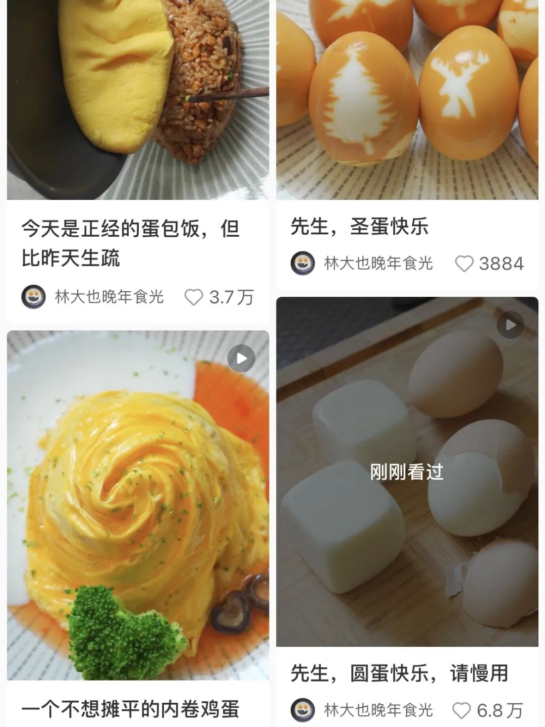 在小红书上分享鸡蛋做法,涨粉4.4w+